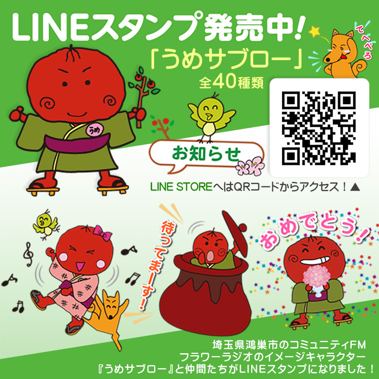 LINEスタンプ無料プレゼント!!