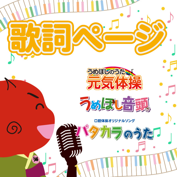 歌詞ダウンロード