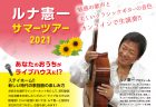 鴻巣市と災害時の協定を締結しました