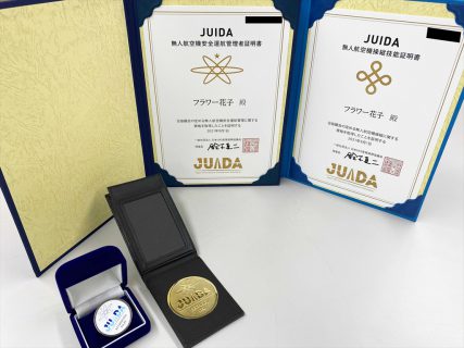 JUIDA「無人航空機（ドローン）操縦技能」「安全運航管理」資格を取得しました