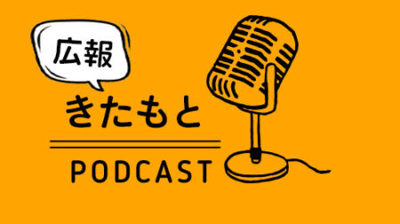 Podcast（テスト）3