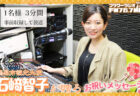 【ふるさと納税 鴻巣市 返礼品】伊藤恵と共に「あなたを語る1時間」