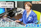 【ふるさと納税 鴻巣市 返礼品】鴻巣市観光大使石崎智子が贈る「お祝いメッセージ」
