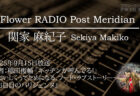 Ante Meridian ともラジ (2025.10.07 放送)