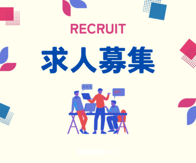 【スタッフ募集】<br>地域取材ライター／Webライター